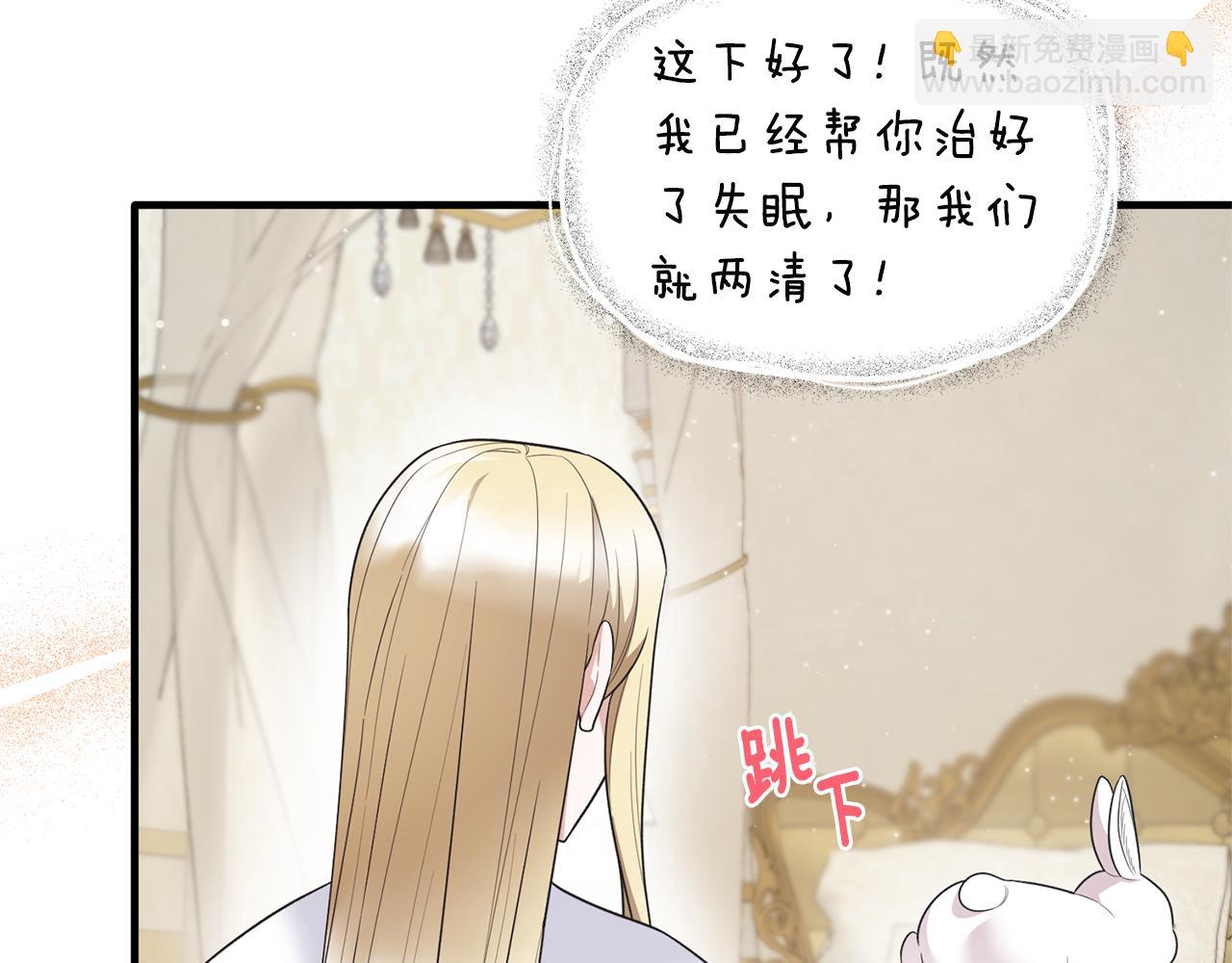 第118话 见过神兽大人22
