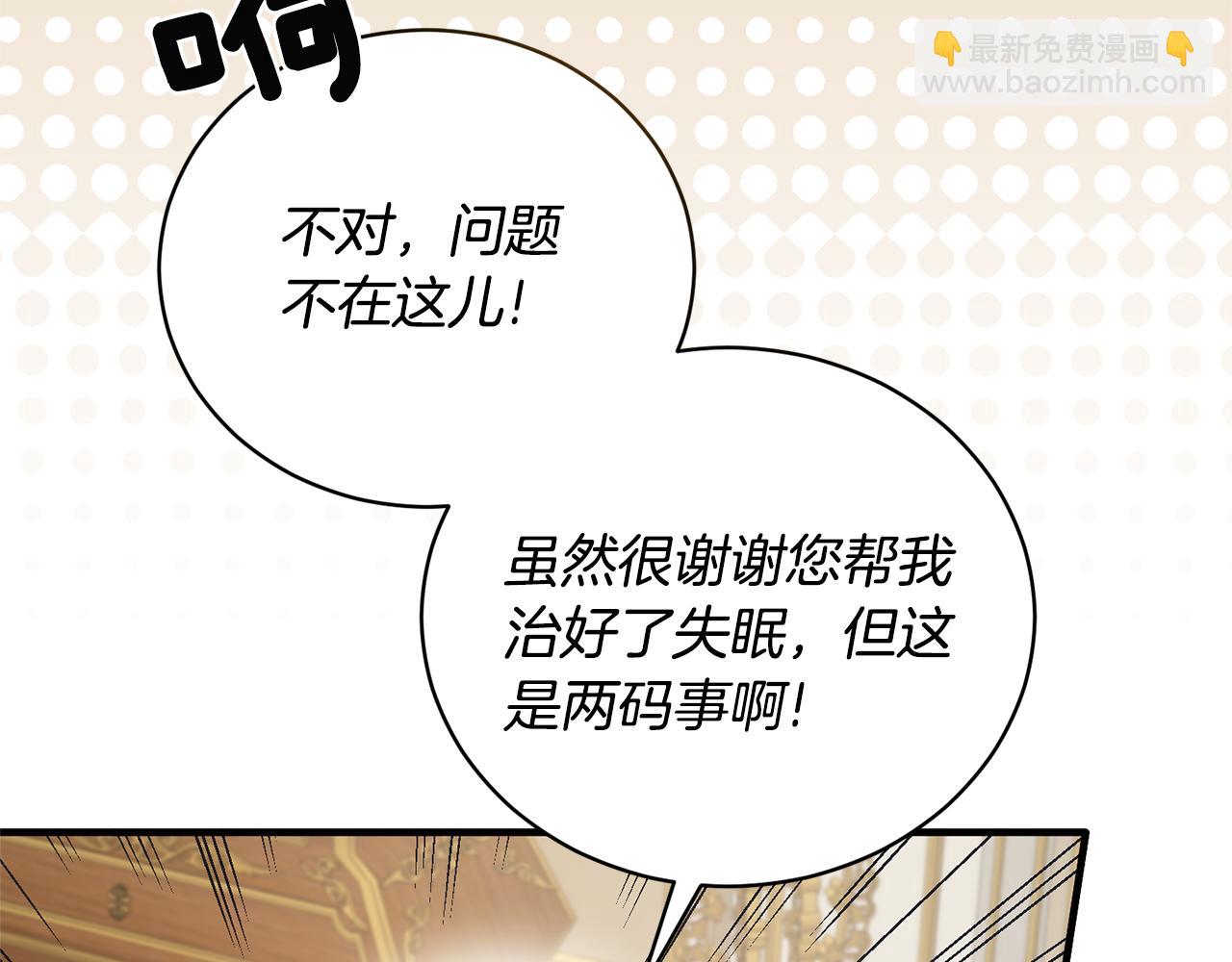 第118话 见过神兽大人27