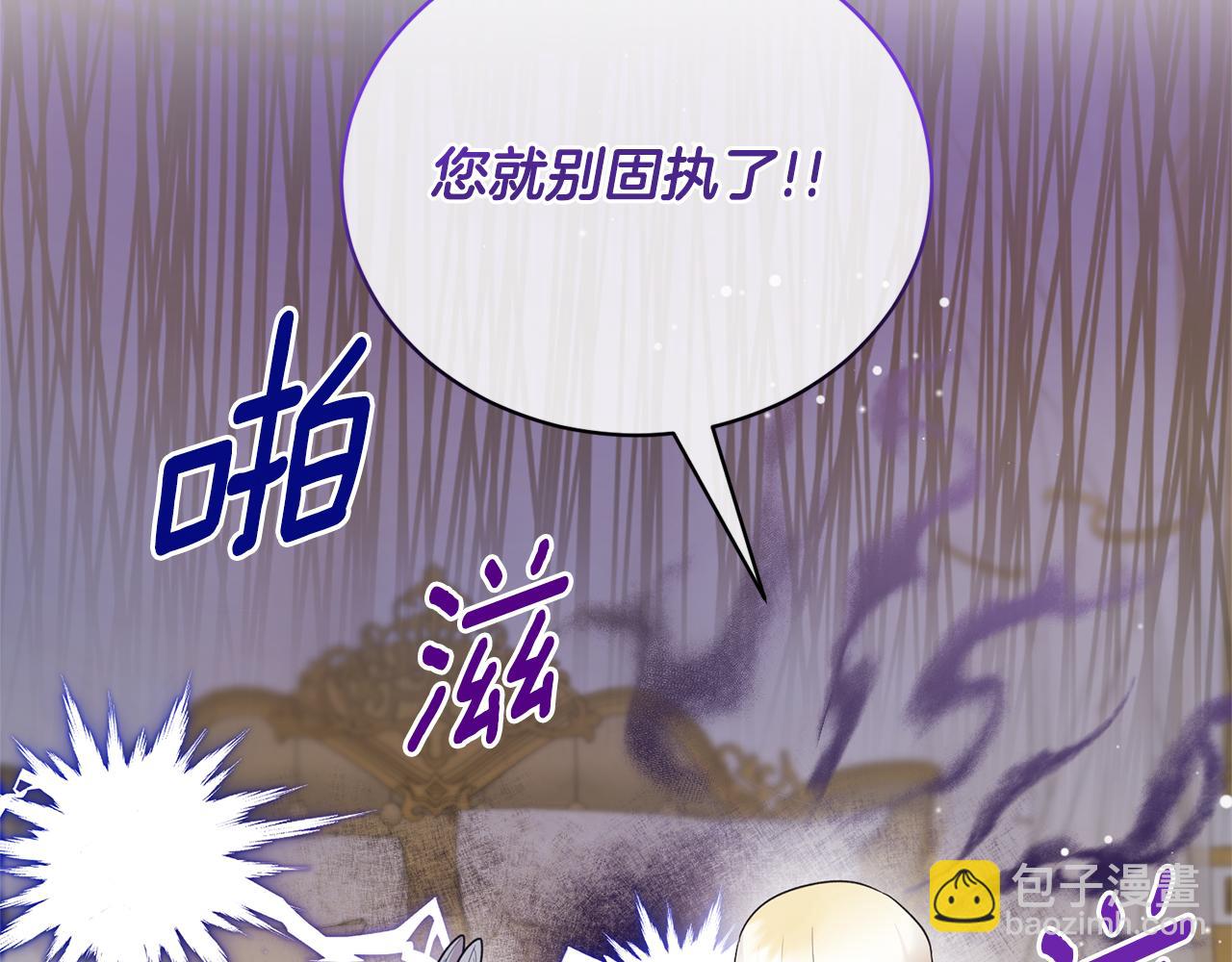第118话 见过神兽大人35