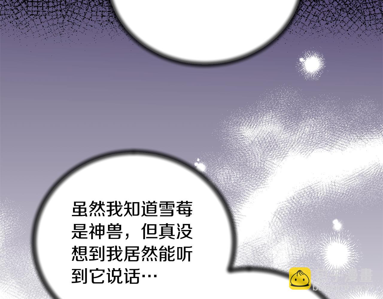 第118话 见过神兽大人38
