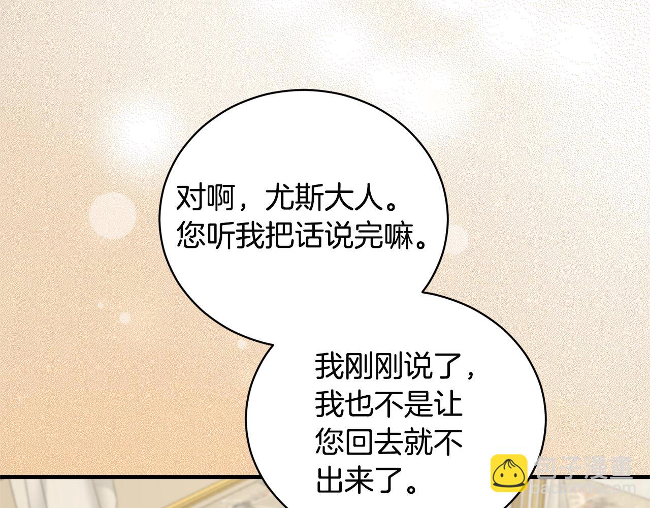 第118话 见过神兽大人56