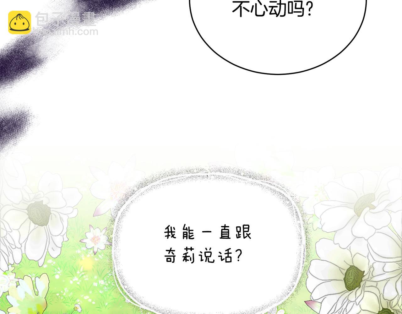 第118话 见过神兽大人78