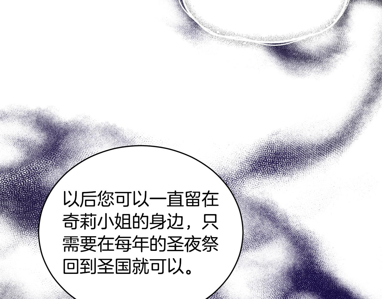 第118话 见过神兽大人82