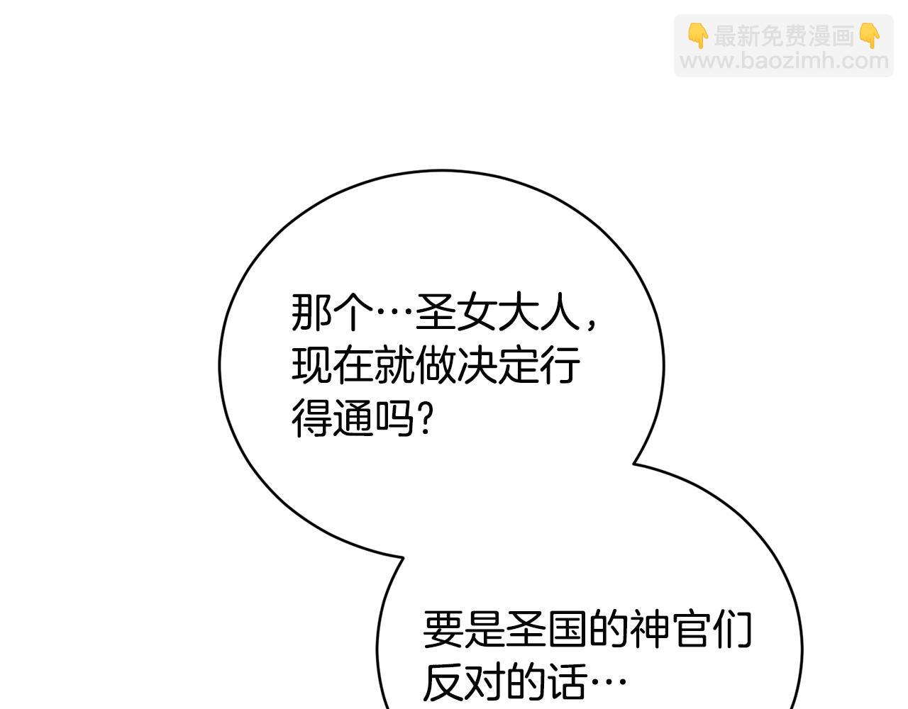 第118话 见过神兽大人89