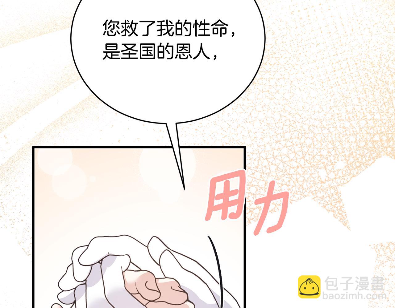 第118话 见过神兽大人95