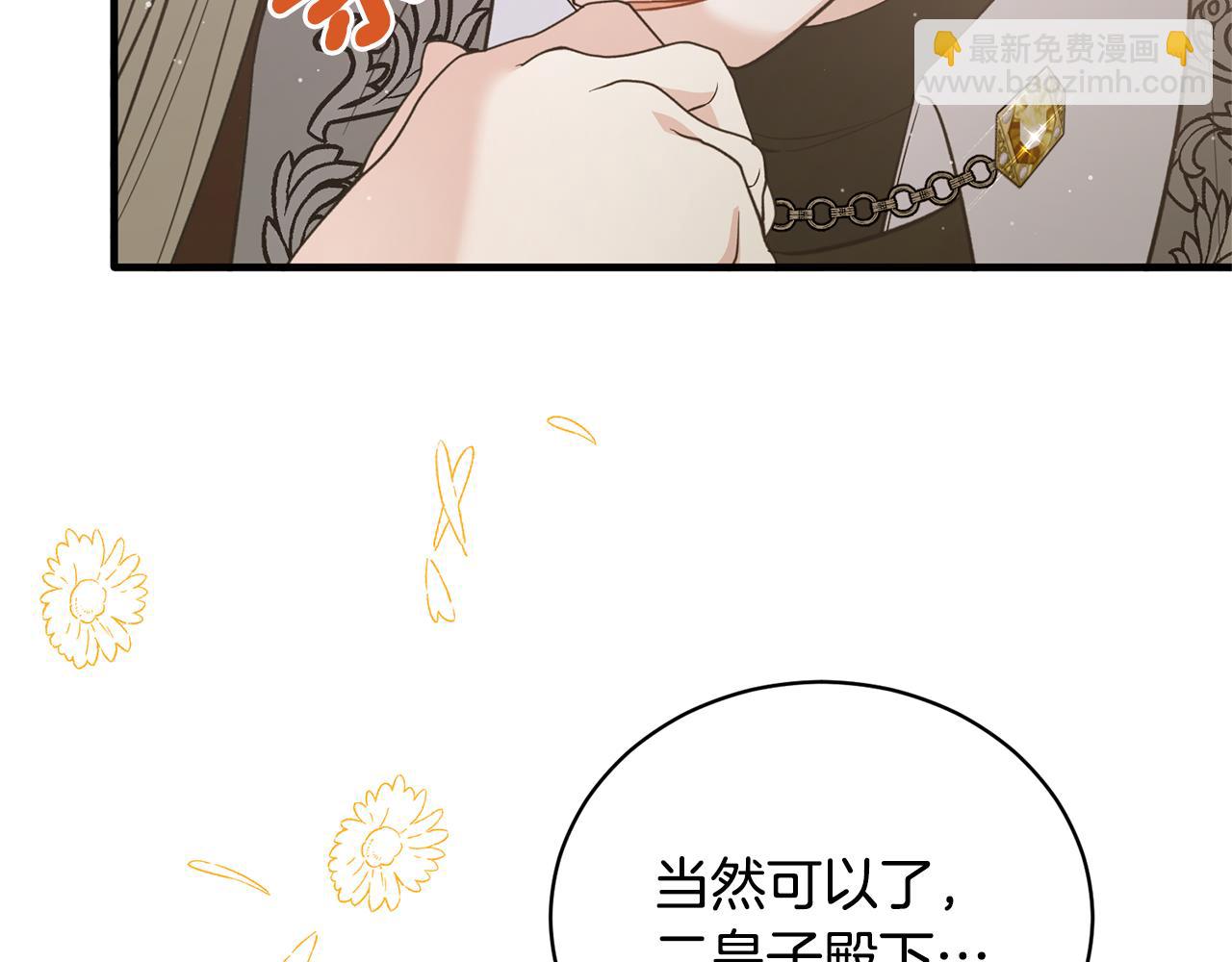 第126话 帝国绯闻52