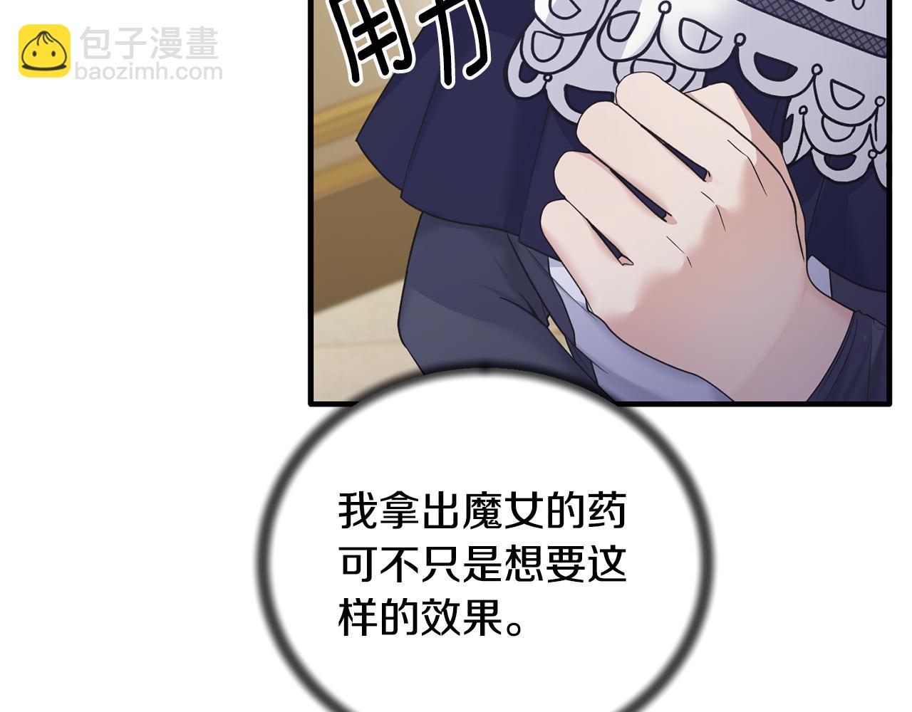 第126话 帝国绯闻85