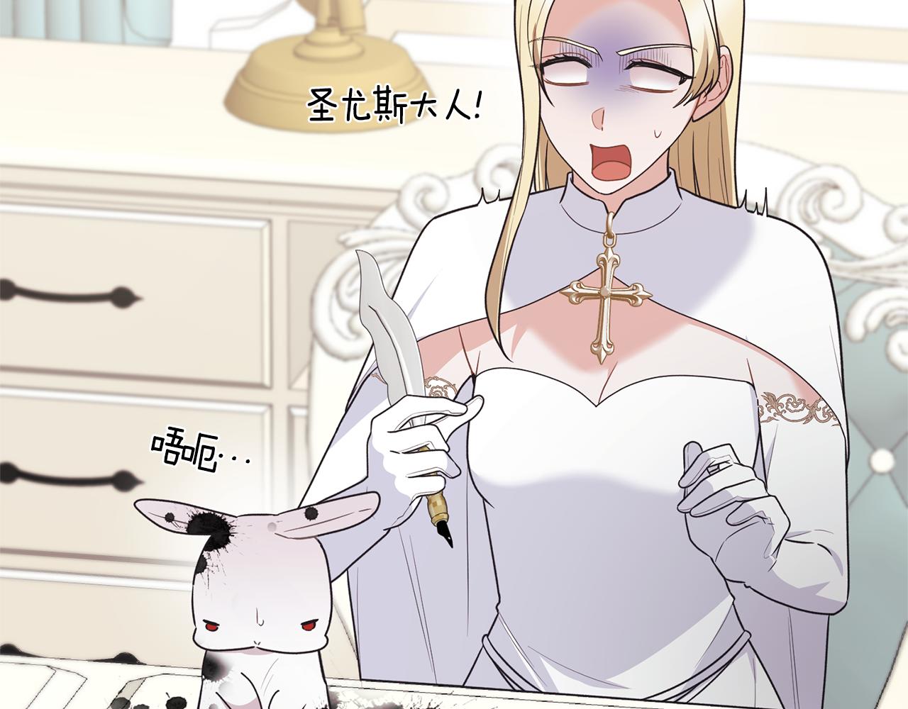 第130话 圣女来信146