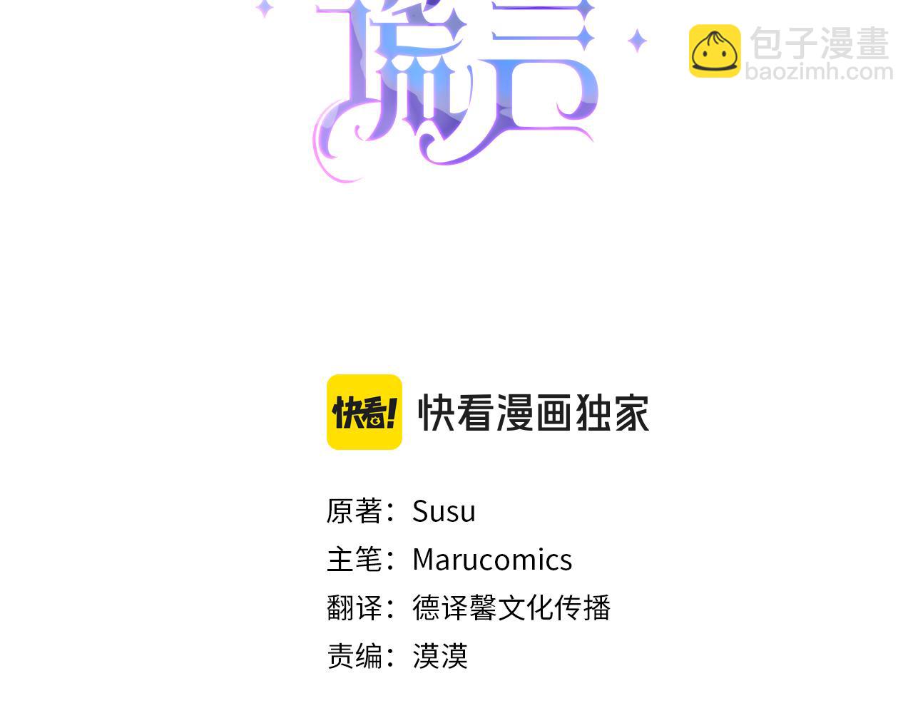 第130话 圣女来信2