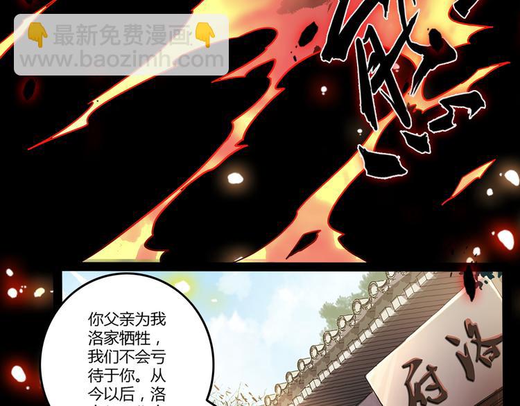 第2话 光速突围25