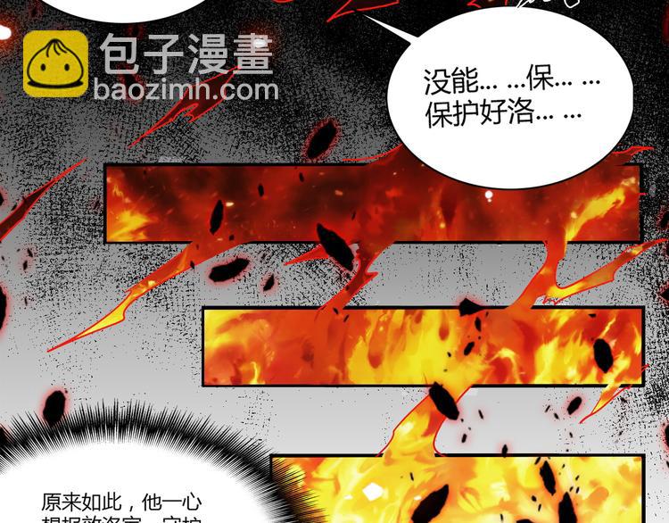 第2话 光速突围42