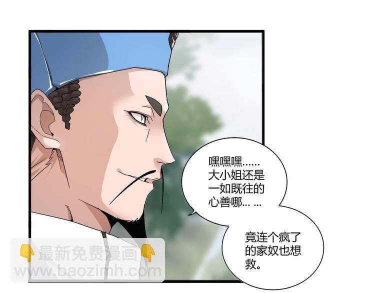 第2话 光速突围79