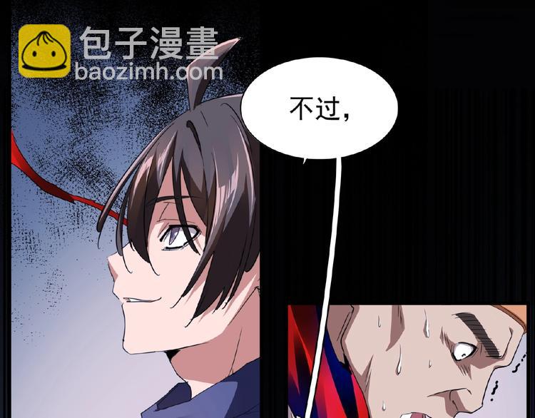 第20话 斩草除根！110