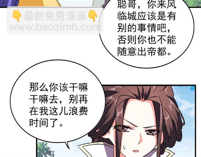 第36话 魔皇永不翻车（中）14
