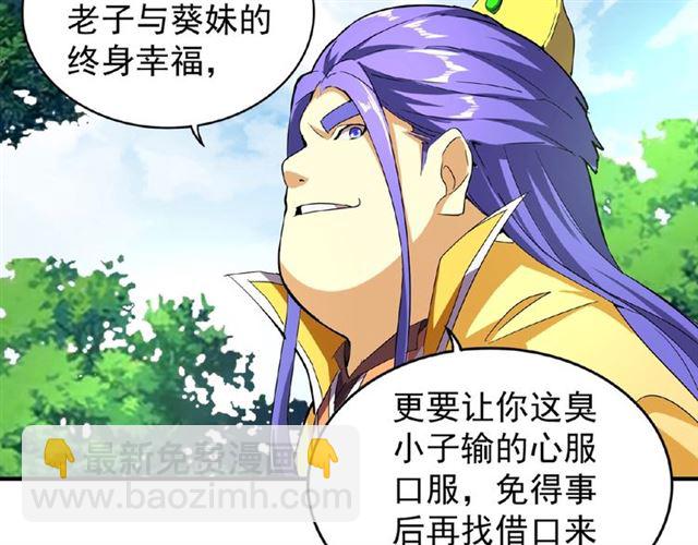 第36话 魔皇永不翻车（中）46