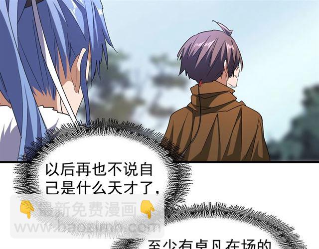 第64话 快走！他来了27