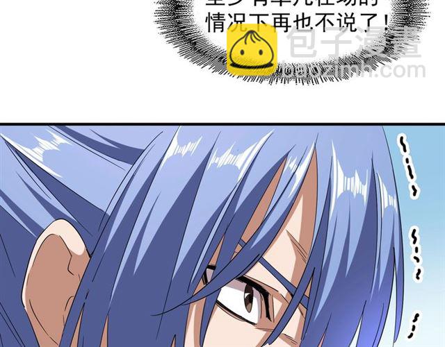 第64话 快走！他来了28