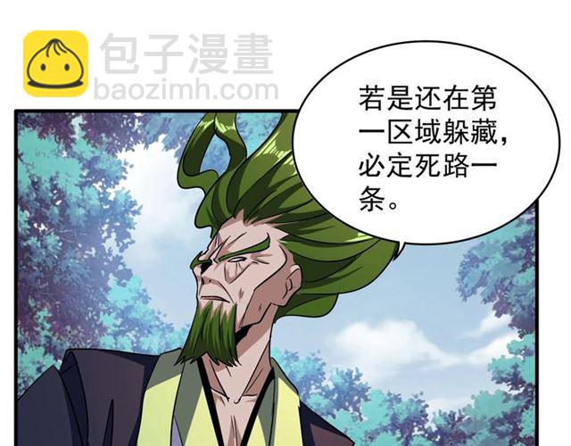 第64话 快走！他来了46