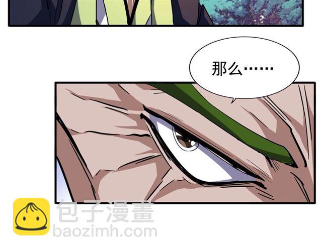 第64话 快走！他来了47