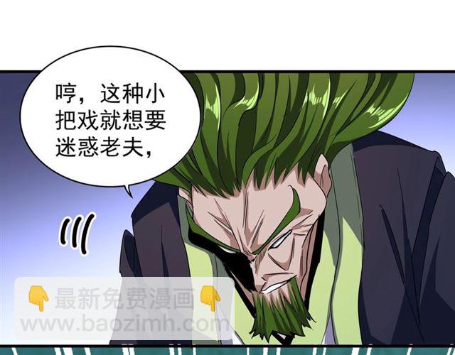 第64话 快走！他来了52