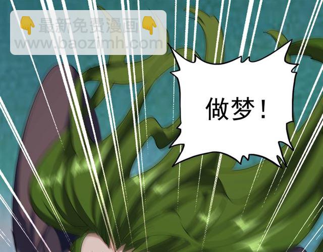第64话 快走！他来了53