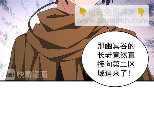 第64话 快走！他来了65