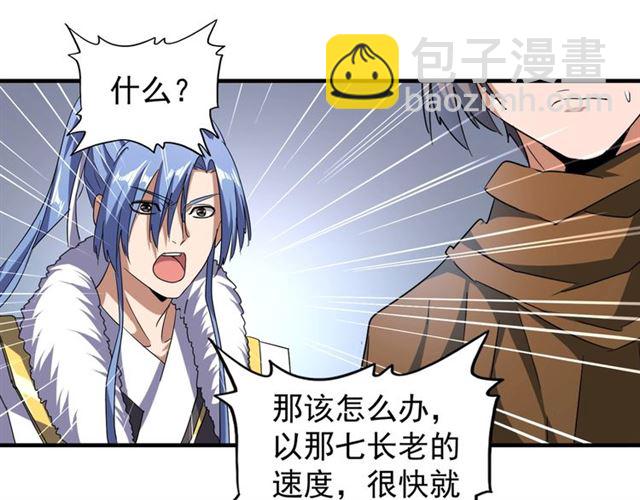 第64话 快走！他来了66