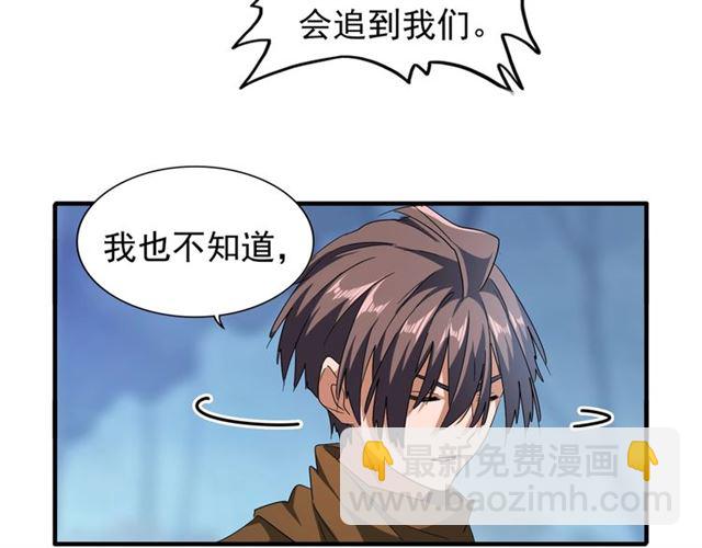 第64话 快走！他来了67
