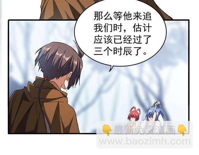 第64话 快走！他来了73
