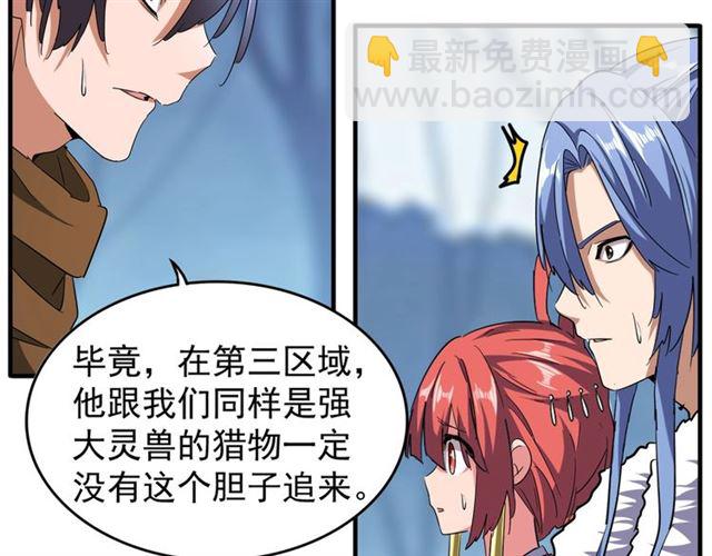 第64话 快走！他来了75