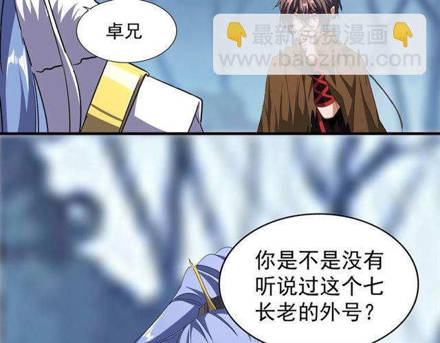 第64话 快走！他来了77