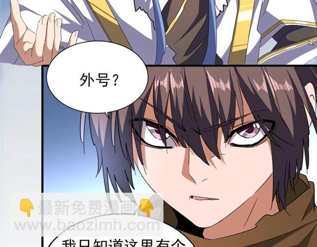 第64话 快走！他来了79