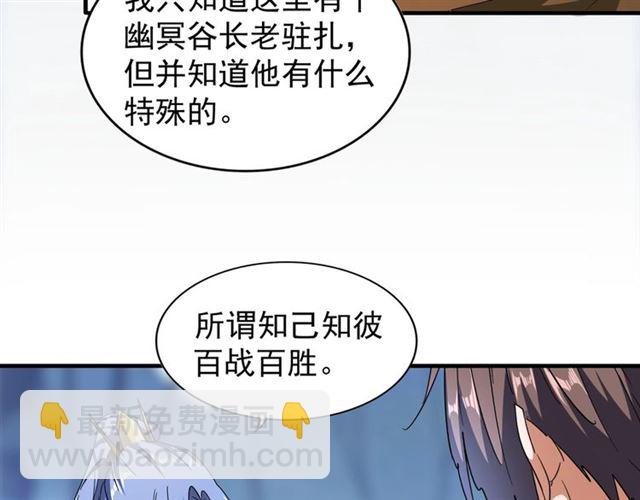 第64话 快走！他来了80
