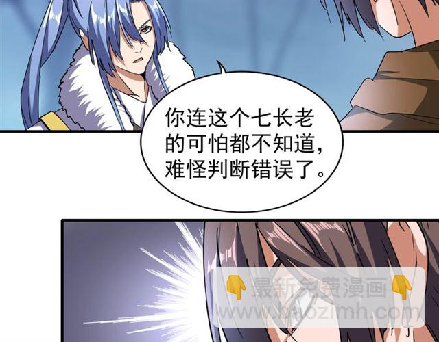 第64话 快走！他来了81