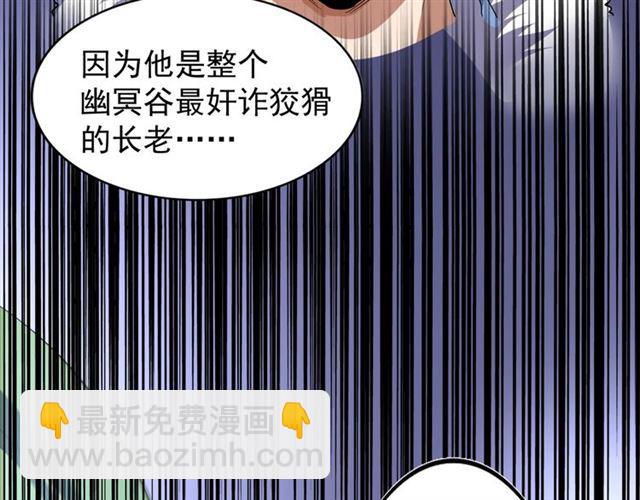 第64话 快走！他来了83