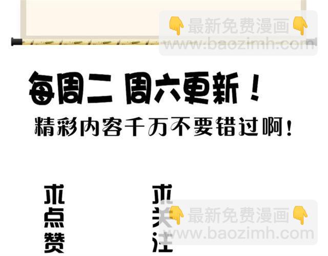 第64话 快走！他来了90