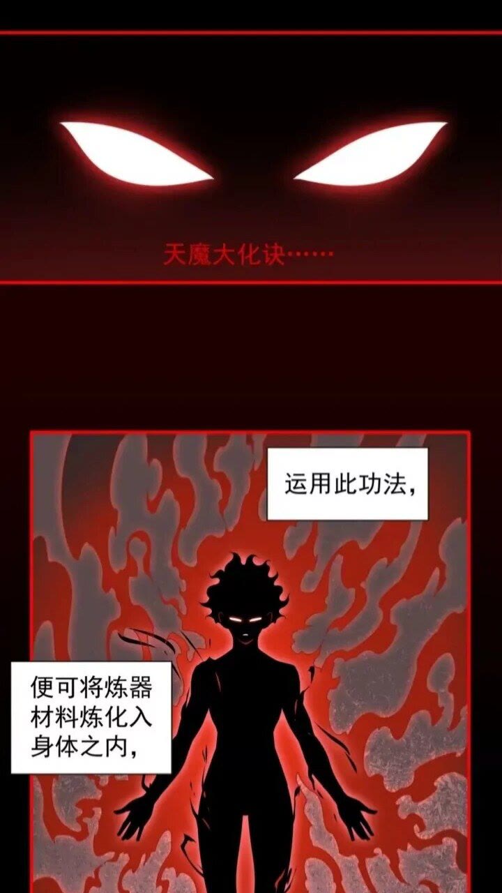 第89话 炼体之苦0