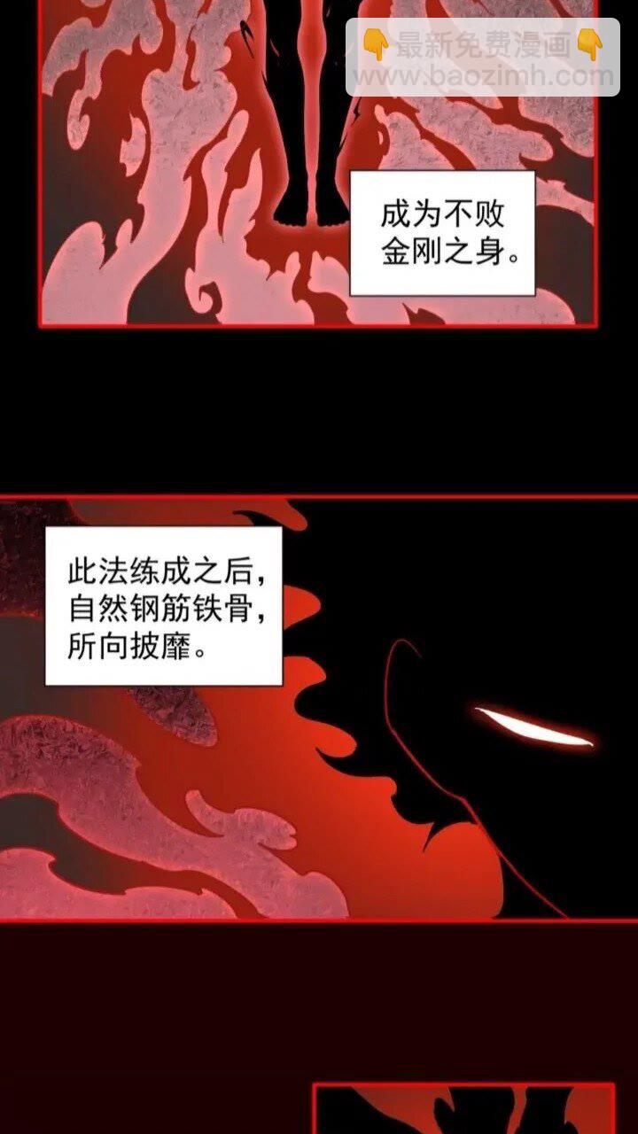 第89话 炼体之苦1