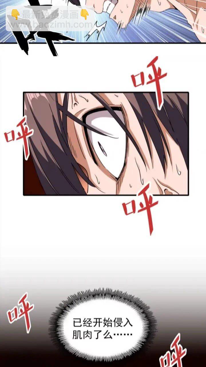 第89话 炼体之苦10