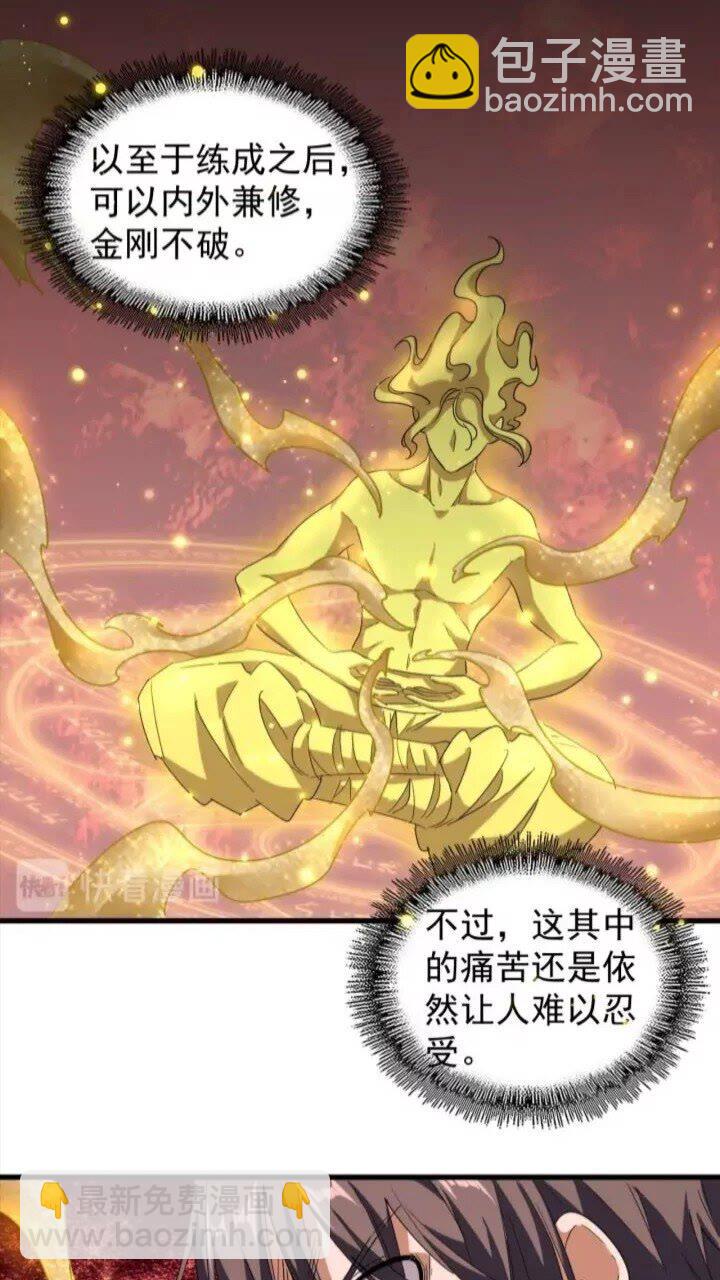 第89话 炼体之苦13