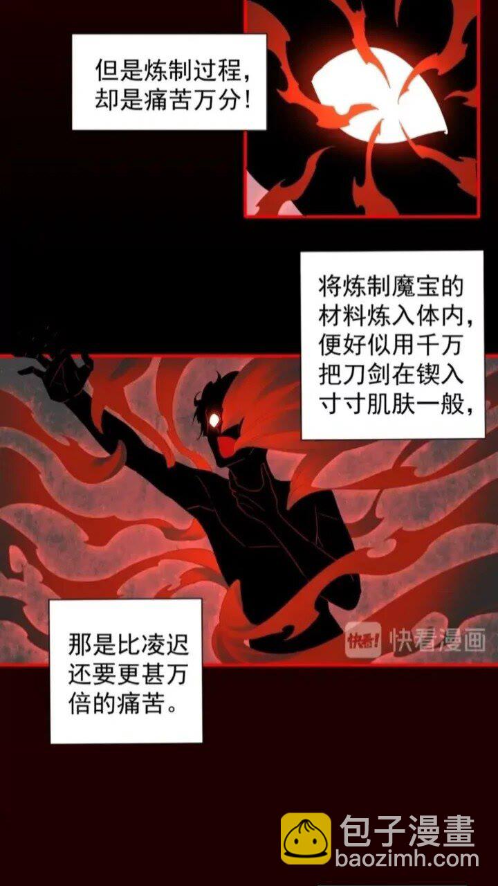 第89话 炼体之苦2