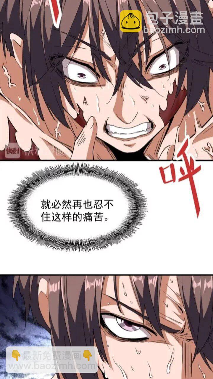 第89话 炼体之苦20