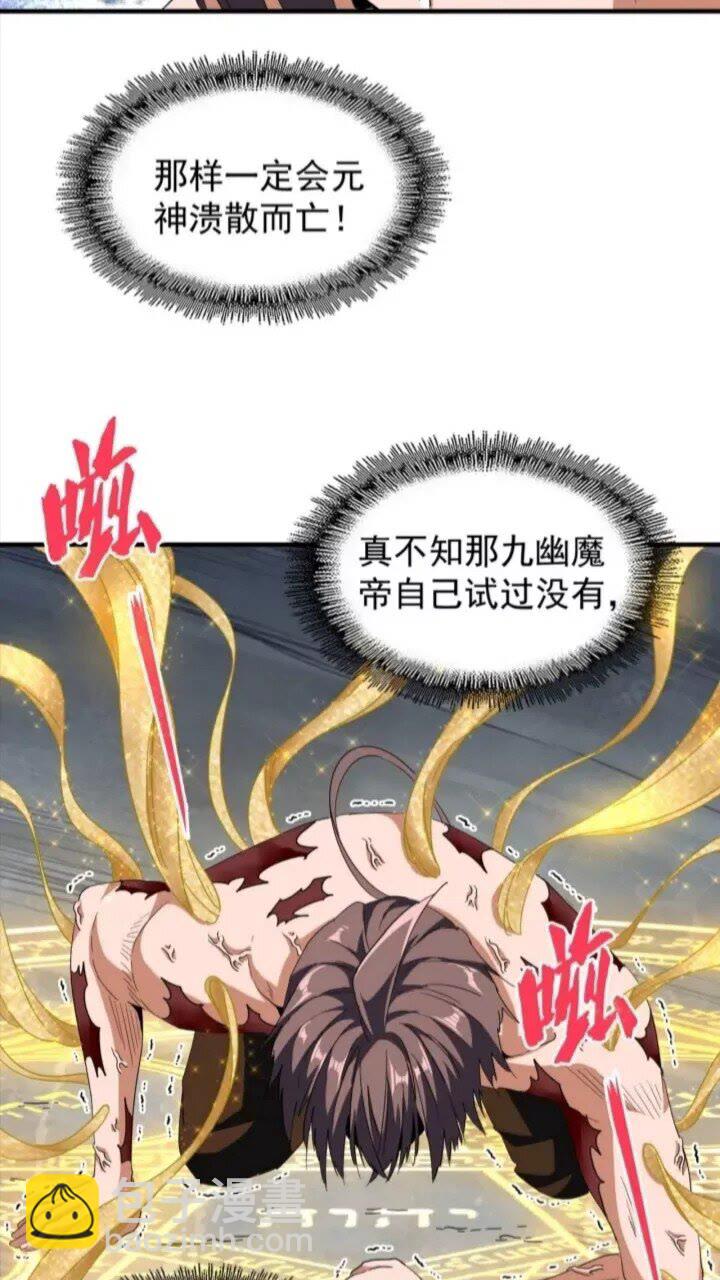 第89话 炼体之苦21