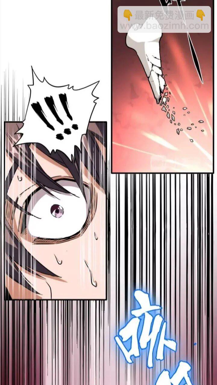 第89话 炼体之苦23