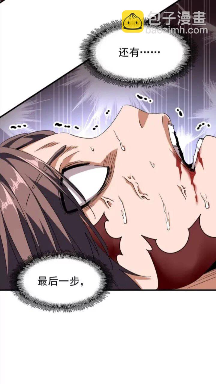 第89话 炼体之苦25