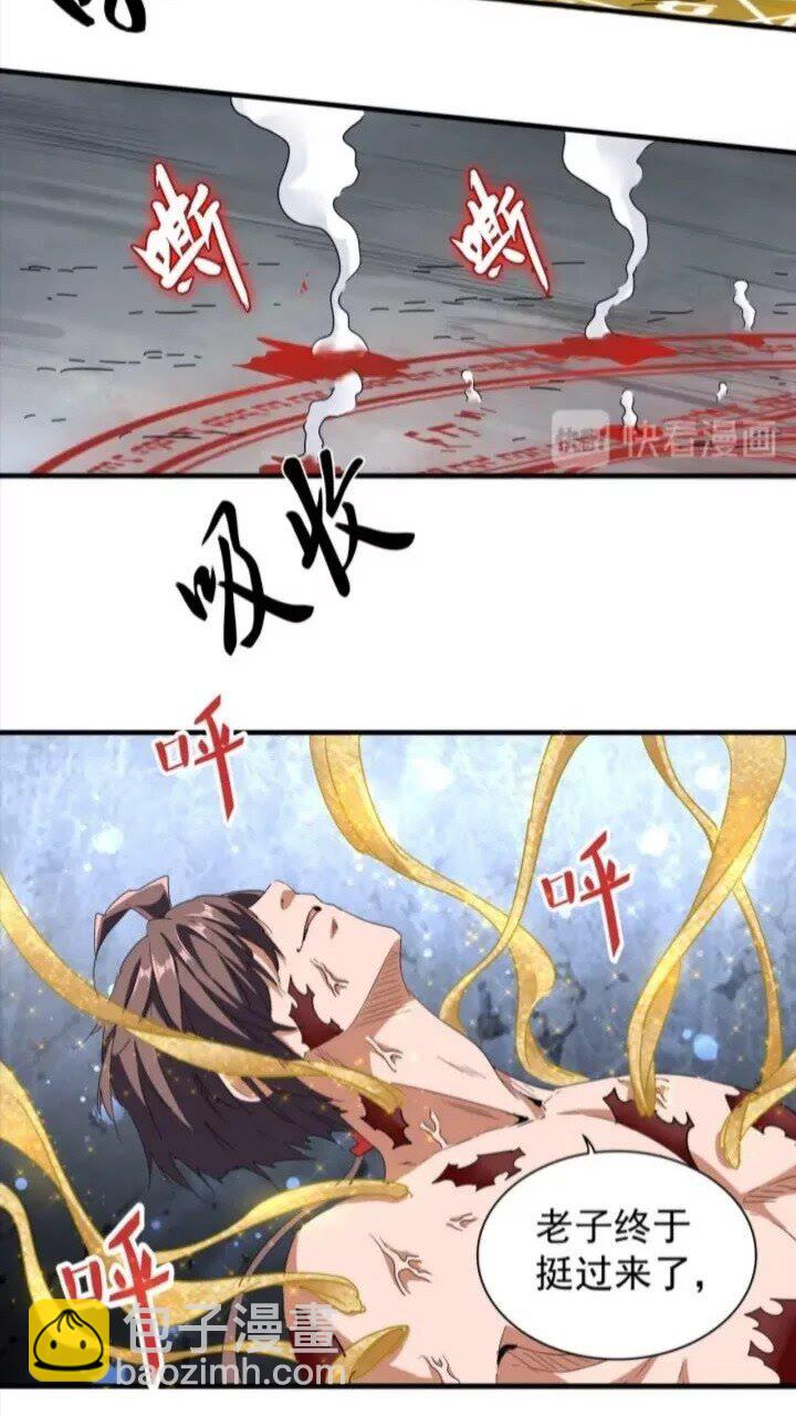 第89话 炼体之苦29