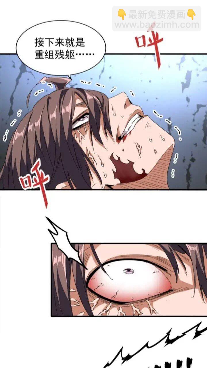 第89话 炼体之苦30