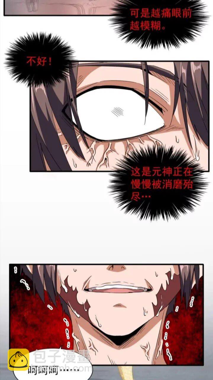 第89话 炼体之苦34