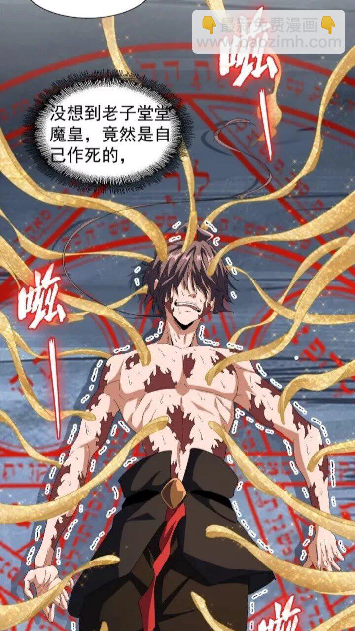 第89话 炼体之苦35
