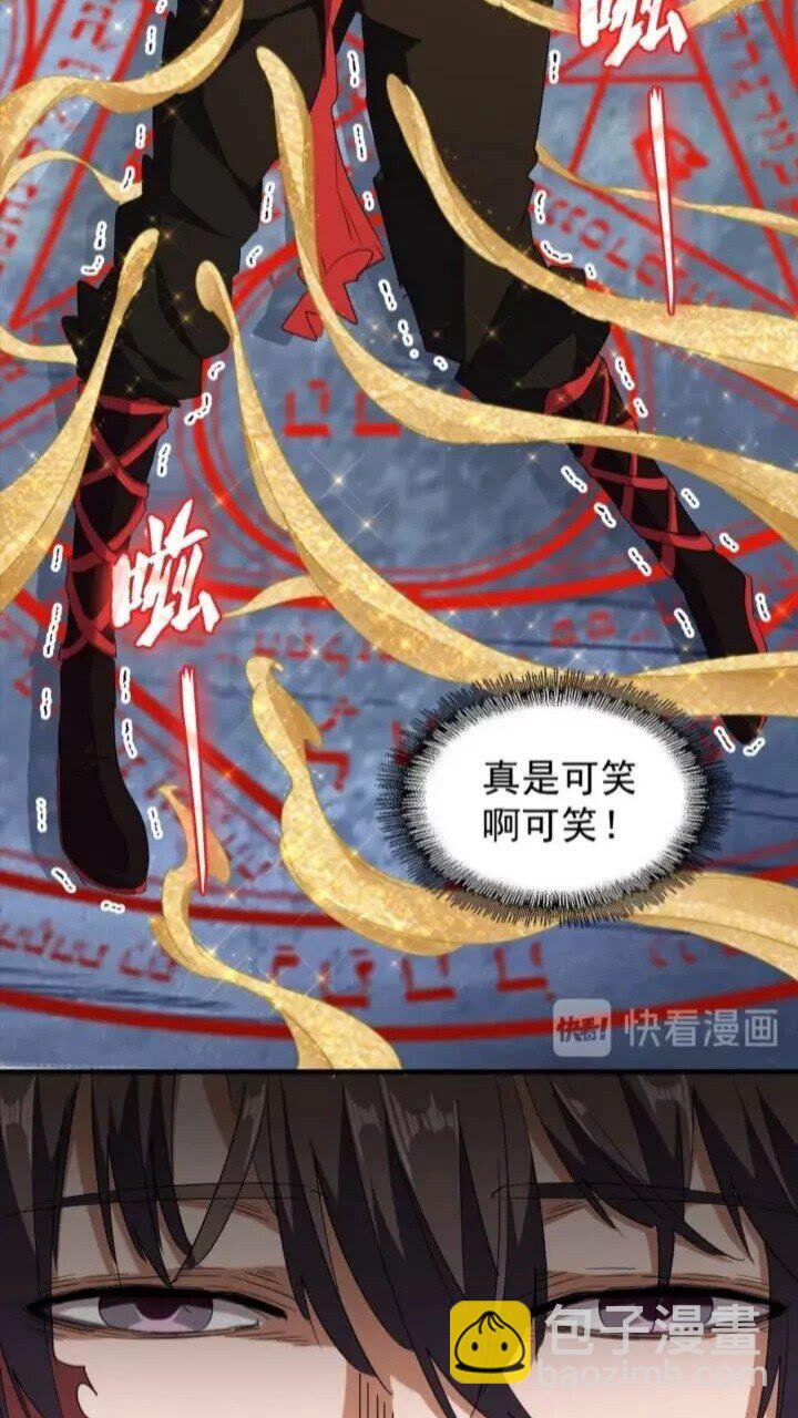 第89话 炼体之苦36
